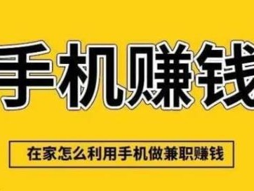 廊坊网上有哪些0撸网赚项目？