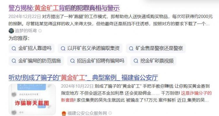 廊坊首码网赚项目:TD黄金矿工赚钱是真的吗? 第2张